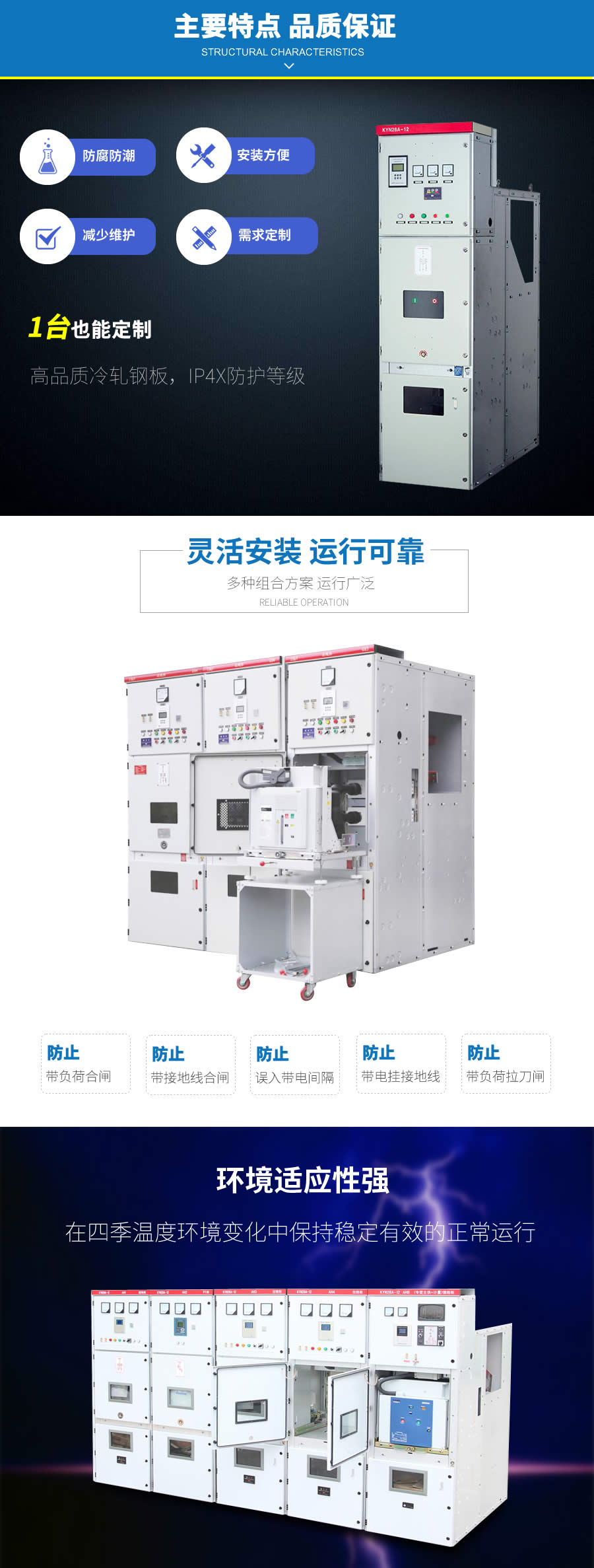 KYN28中置柜主要特點(diǎn)