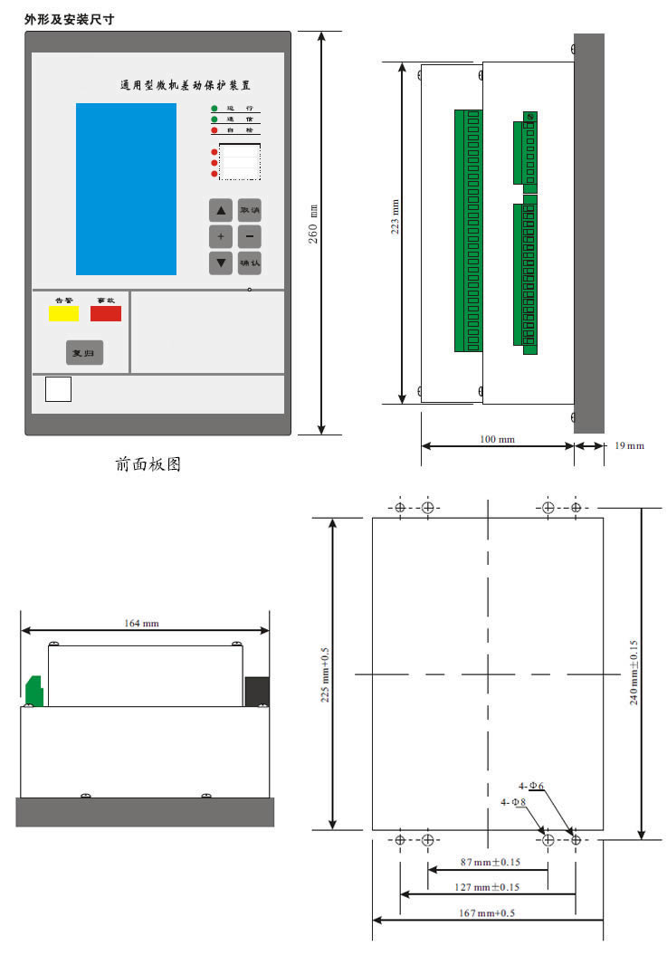 安裝尺寸圖